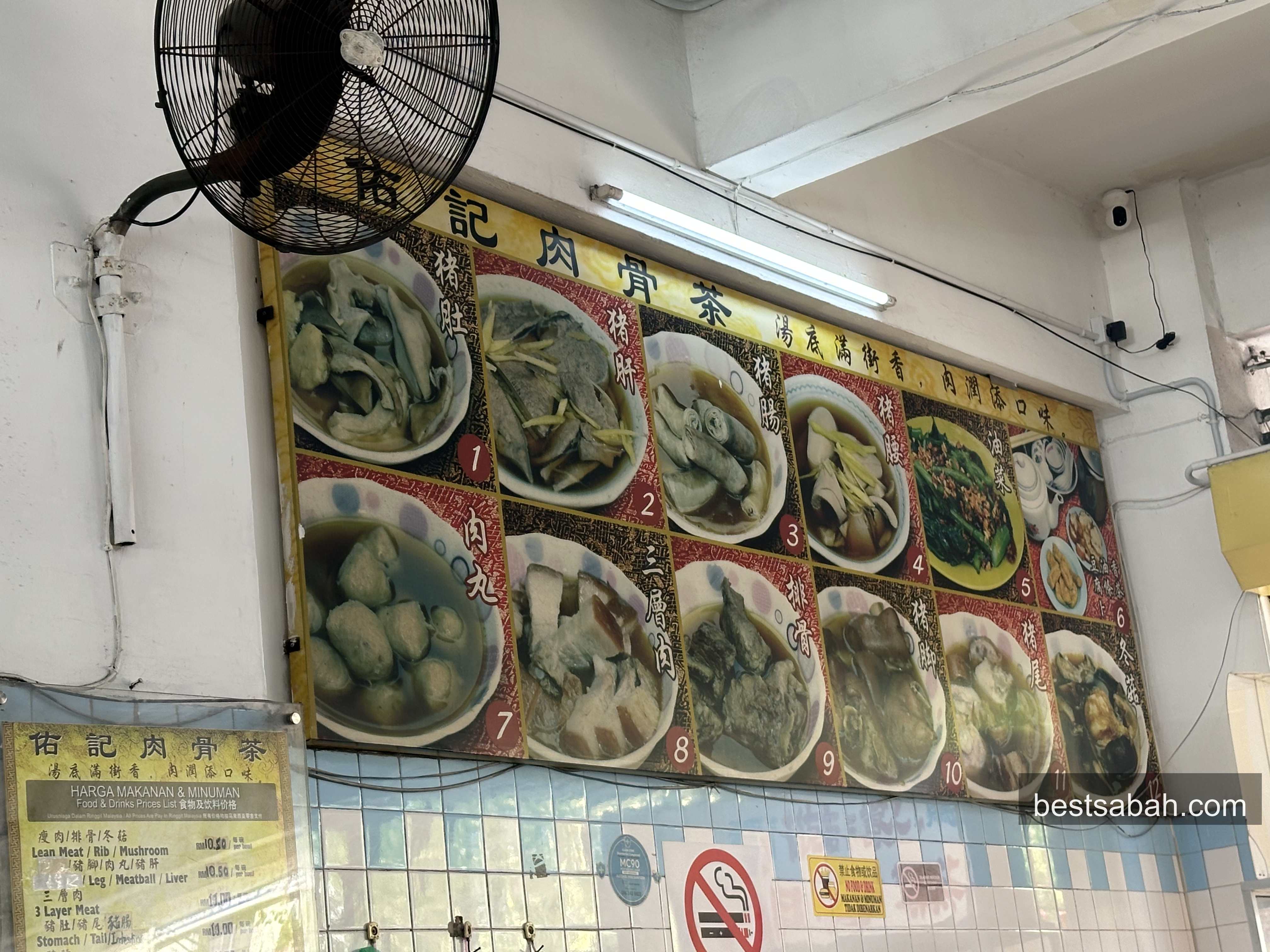 Yu Kee Bak Kut Teh menu showing cuts and prices